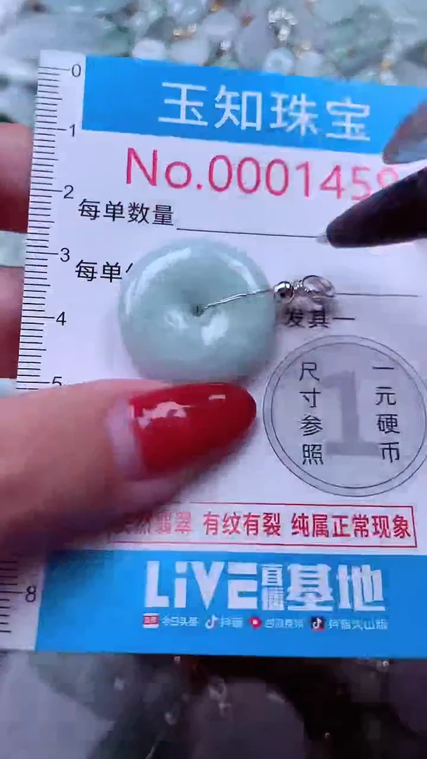 吊坠(不含链)未镶嵌翡翠1459