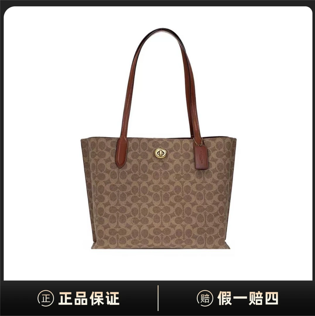全新未使用 COACH/蔻驰 Willow 28 托特包手提单肩包C0693-B4NQ4