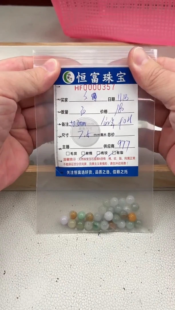 散珠翡翠久*莲花珠卡7.5mm毫米左右
