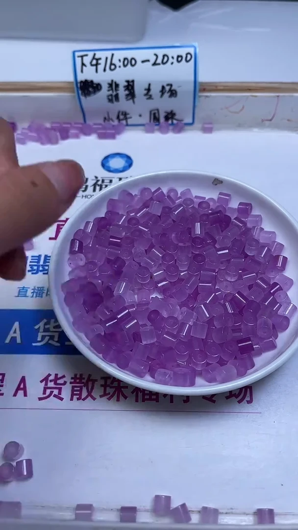 未镶嵌散珠玛瑙/玉髓D631 冰紫罗兰直切6*6mm30个8.8元