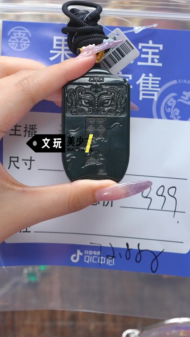 和田玉未镶嵌珠宝奇石永**色玉