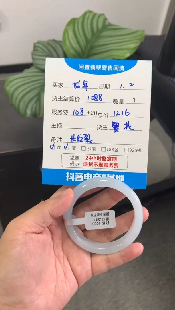 【闪购商品】翡翠手镯未镶嵌手镯