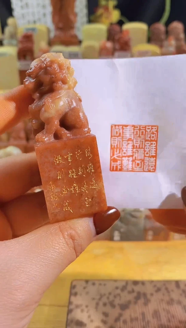寿山石印石北狮红zm76 路虽远行则将至2.5有库存