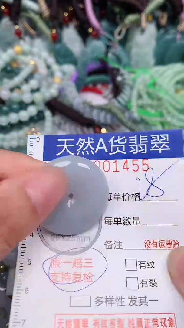 翡翠未镶嵌颈饰...0001455