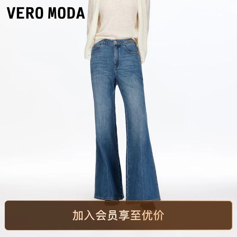 Vero Moda牛仔裤2025秋季新款含棉复古水洗磨白微喇裤百搭流光风
