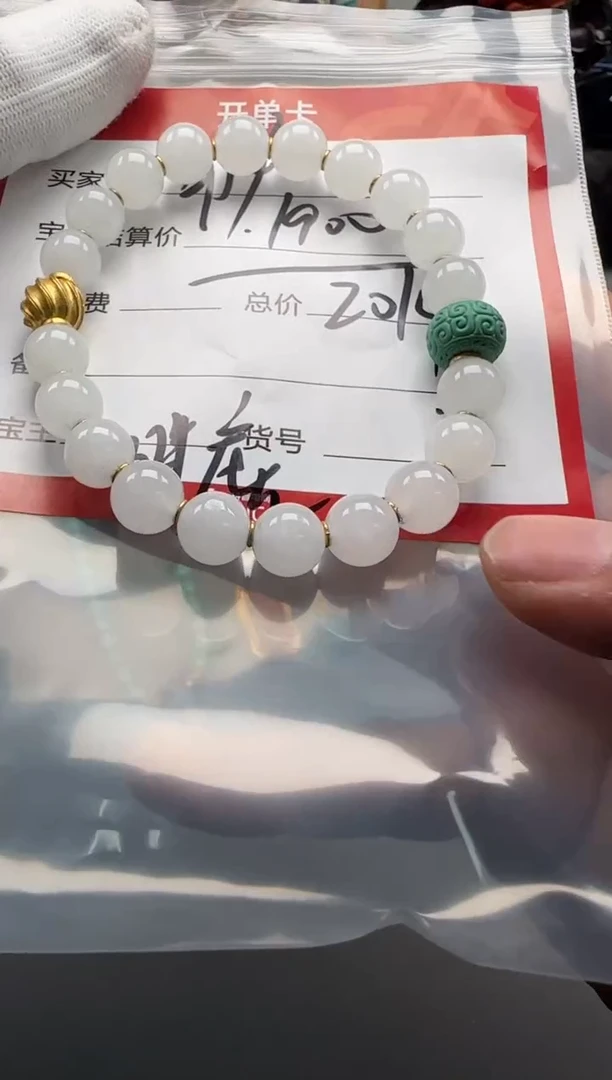 【闪购商品】和田玉（白玉）手串手串18K金镶嵌手串手串