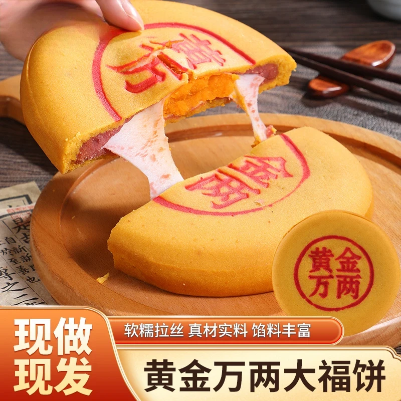 【直播专享】黄金万两大福饼芋泥蛋黄大月饼中秋节送礼-Z11