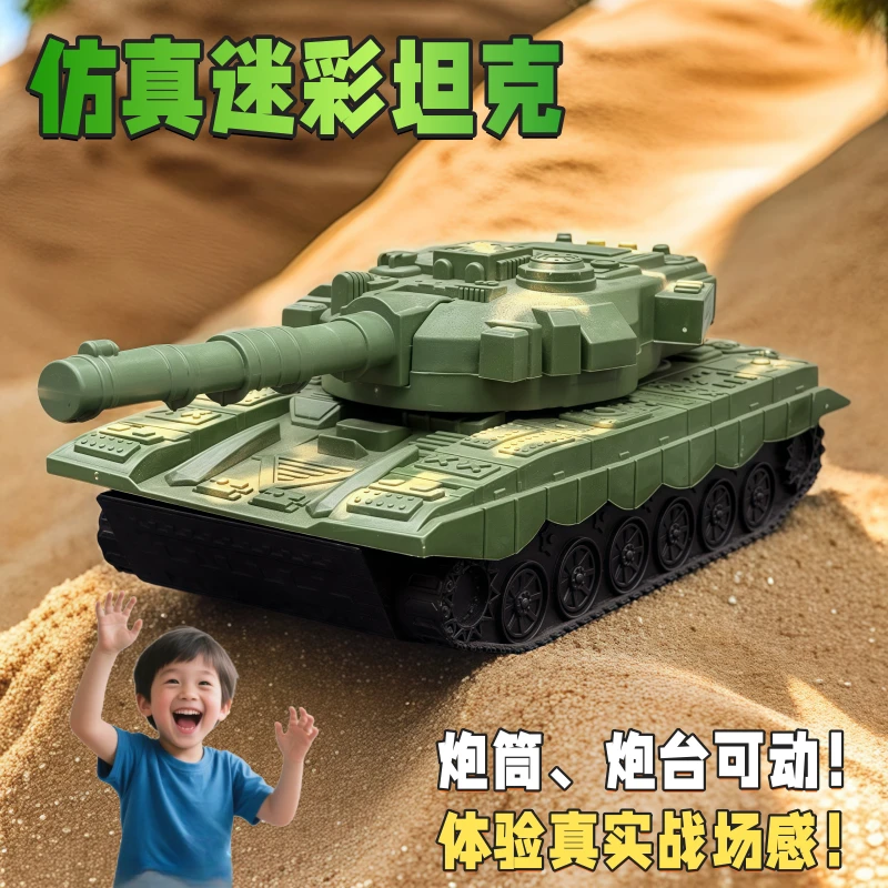 【贝】28厘米惯性坦克玩具（电商盒发货）