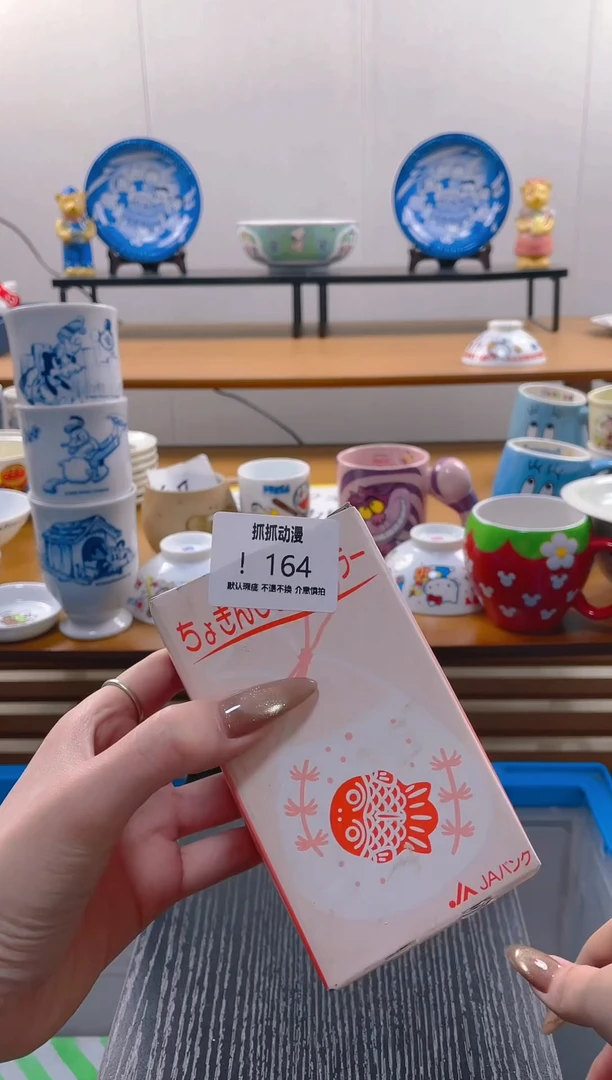 【闪购商品】瓷片164满20包邮发货海外瓷器默认瑕疵