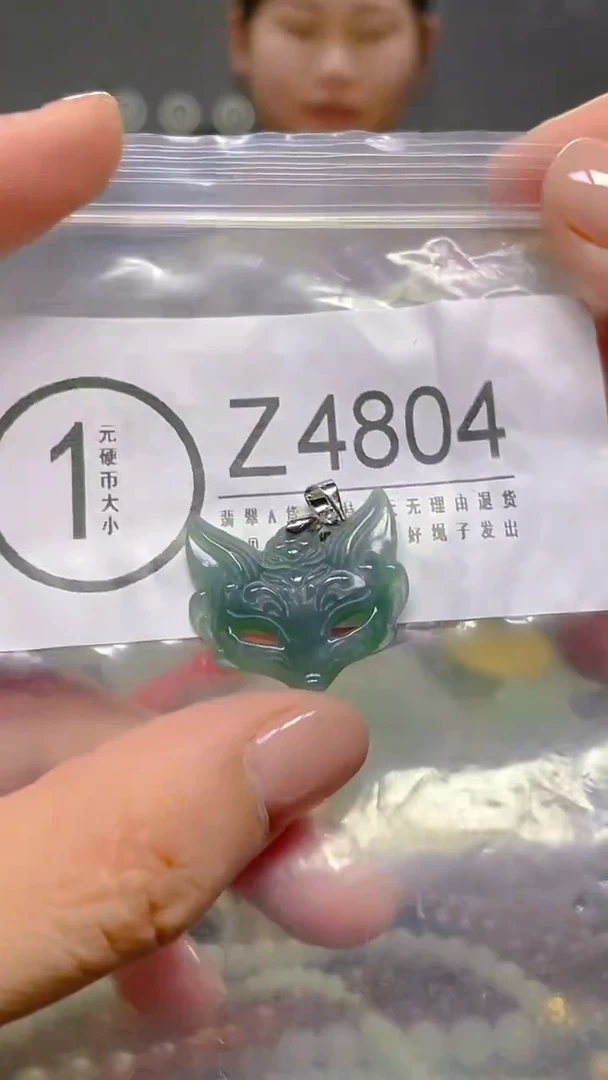 颈饰未镶嵌翡翠/ Z /翡翠A货，一件也是批发价
