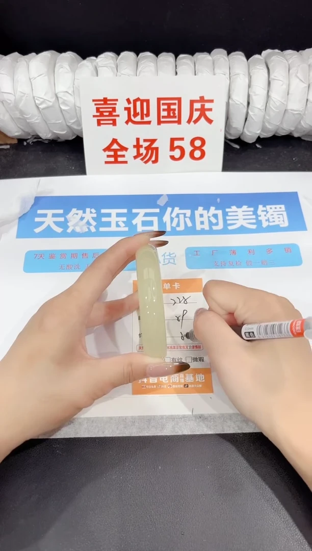 未镶嵌手镯石英质玉225-59.4