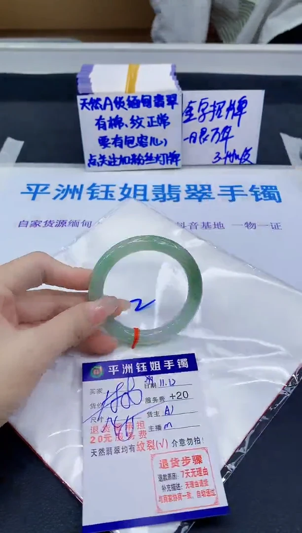 未镶嵌手镯翡翠皮*秋11111