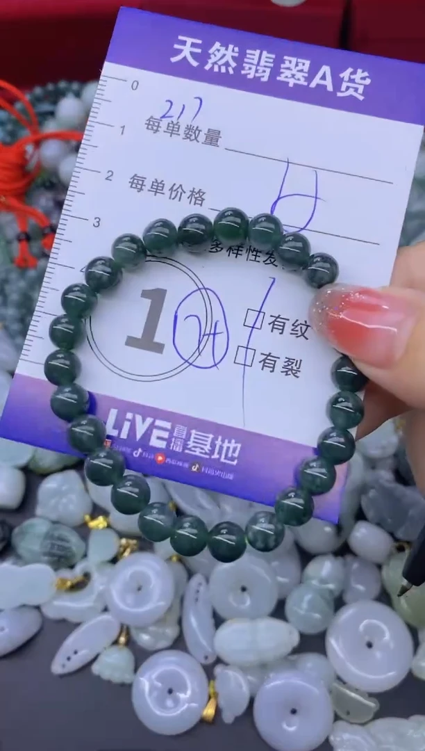 颈饰未镶嵌翡翠天然翡翠A货批量多样性发一件