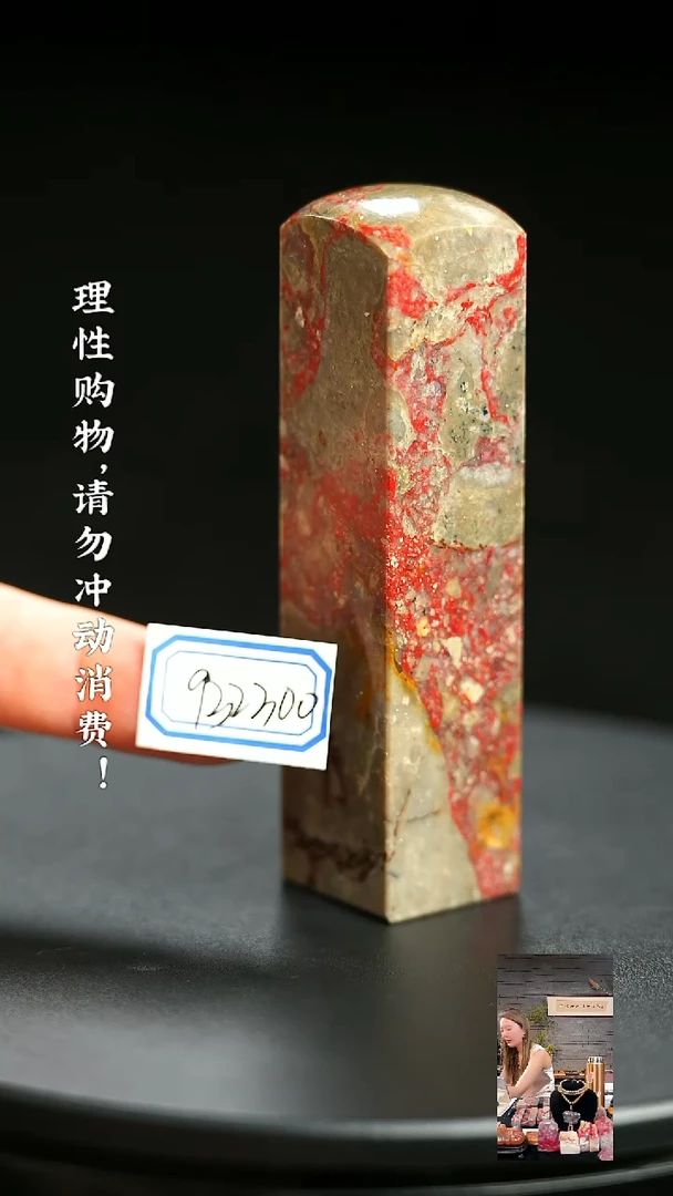 昌化石其他923300