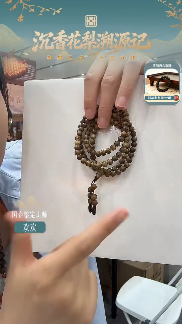 沉香手串海南莺歌绿奇楠0.6多圈文玩手串