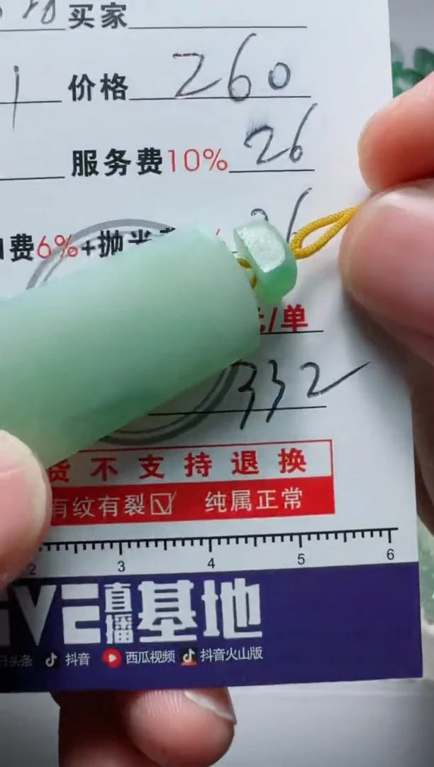 未镶嵌定制翡翠哗?111111111