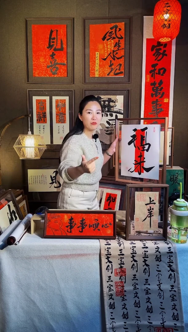 【闪购商品】书法【福来】实木相框手写手绘43*53