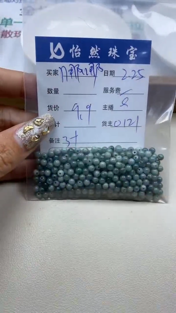 【闪购商品】翡翠手串未镶嵌卡3+（一盘）