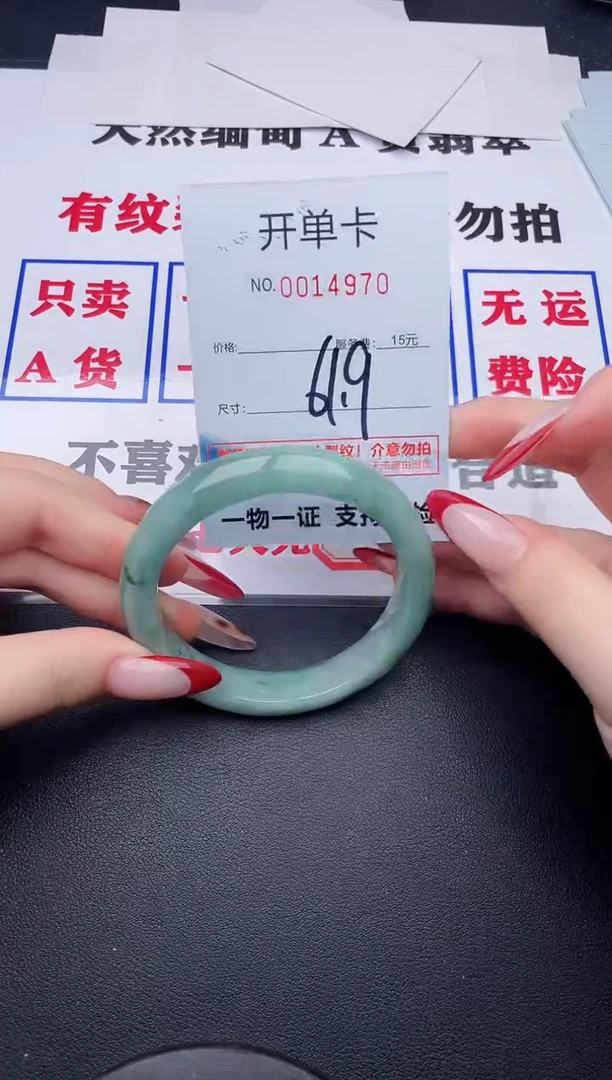 未镶嵌手镯翡翠70