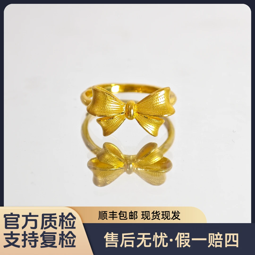【在逃公主】足金999黄金戒指蝴蝶结可爱女友情侣礼物水贝黄金直播