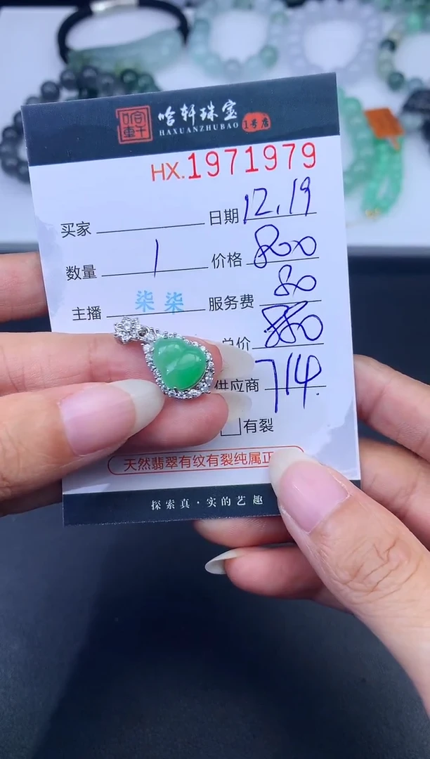 未镶嵌挂件翡翠哈轩 挂件1