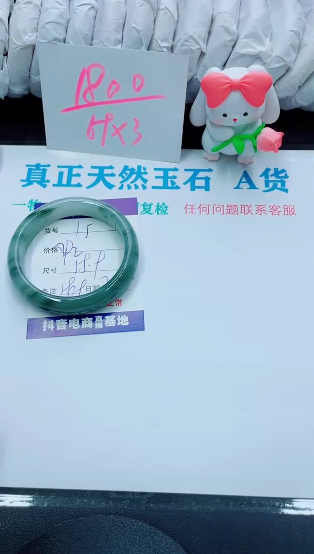 【闪购商品】石英质玉手镯未镶嵌15