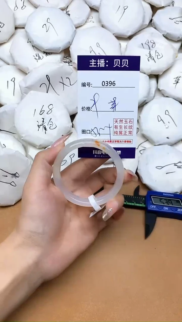 手镯玛瑙/玉髓未镶嵌396