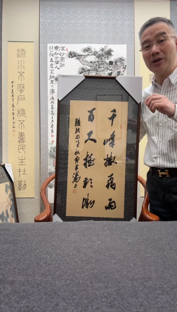 书法宋涛