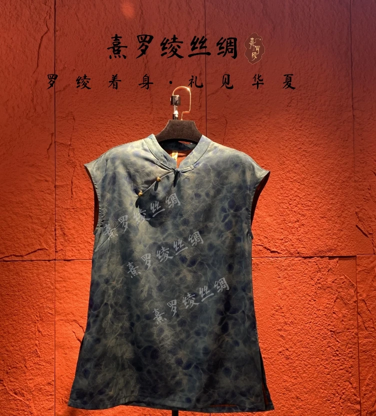 【熹罗绫】S672水波纹奥黛新中式国风气质斜襟立领显瘦上衣