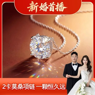 坠链均925银莫桑石 【刘洋专属】04414 简约精致莫桑一