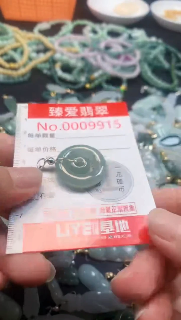 颈饰未镶嵌翡翠9915