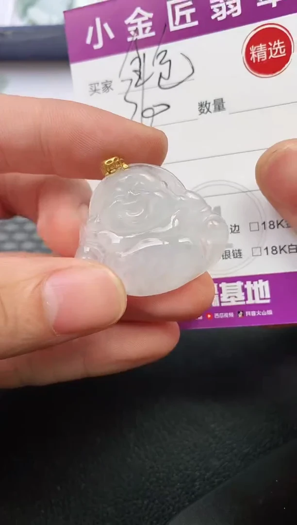 颈饰18K金镶嵌翡翠金**洋挂件
