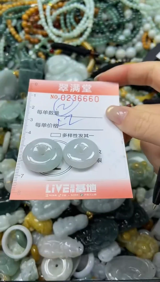 未镶嵌挂件翡翠闪购0236660