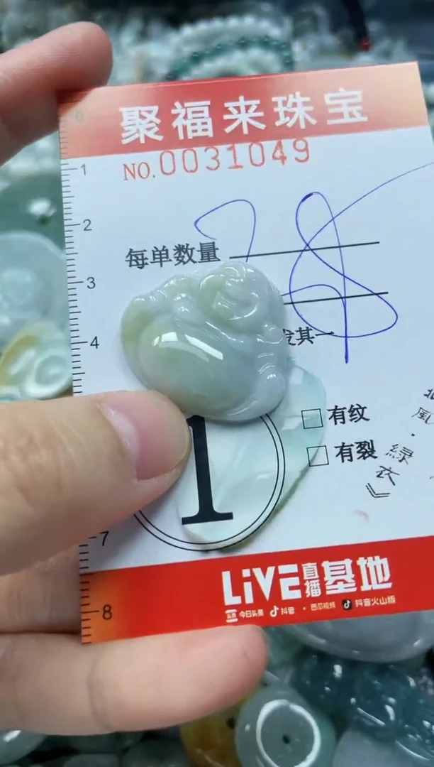 【闪购商品】翡翠颈饰未镶嵌闪购0031049