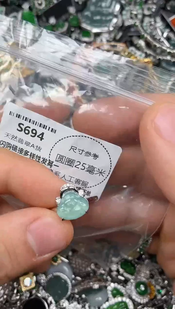 颈饰未镶嵌翡翠S694戒指