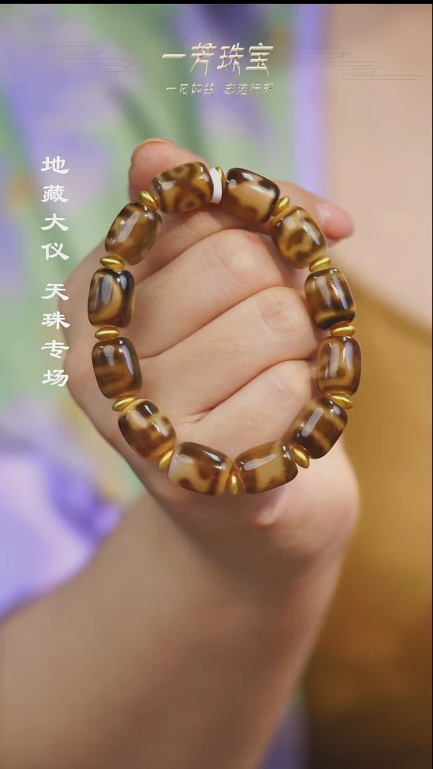 玛瑙/玉髓（覆膜）散珠多样性发其一