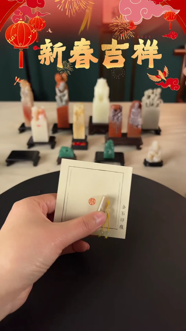 【闪购商品】拓片用纸其他印文-静