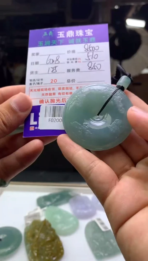 定制翡翠未镶嵌L*PF02000602