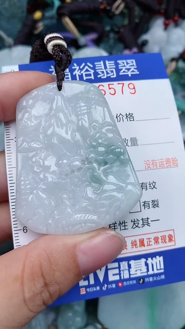 颈饰未镶嵌翡翠...0006579