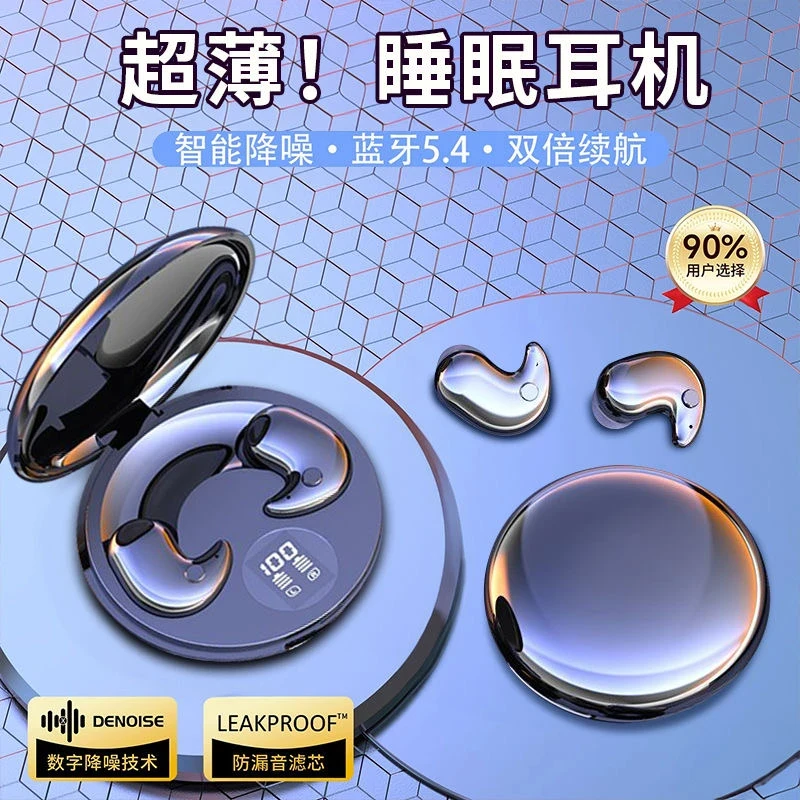 【柏林之声】2025新款无线蓝牙耳机运动睡眠降噪超薄贴耳隐形长续航