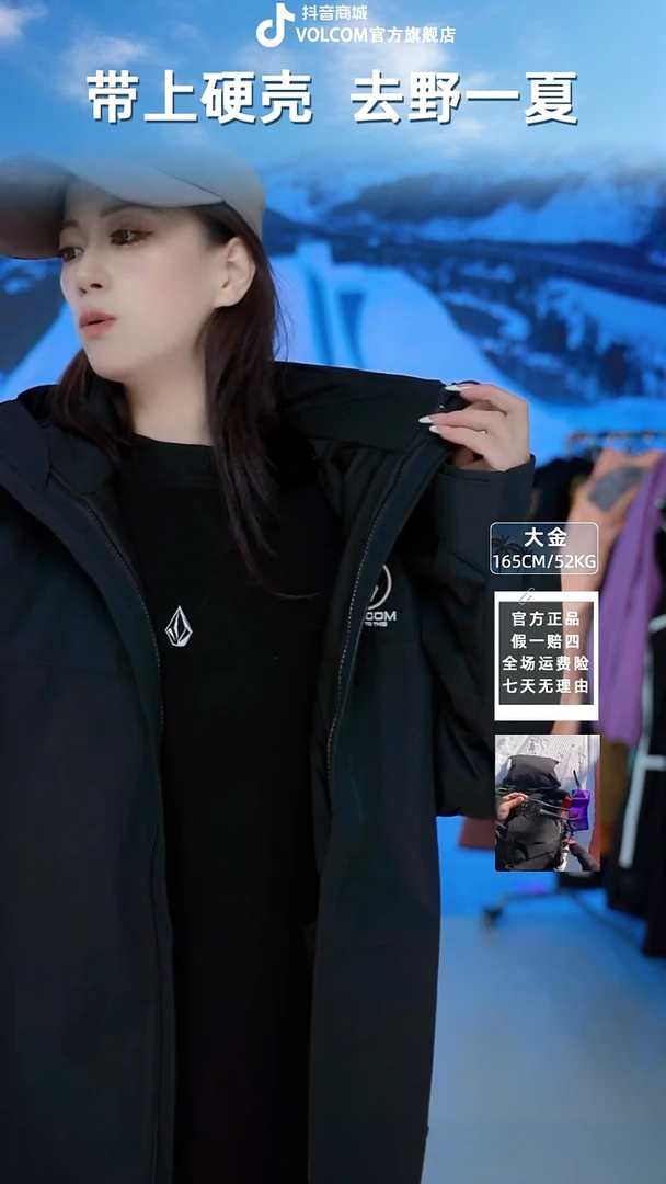 VOLCOM  三合一冲锋夹克黑色  M码