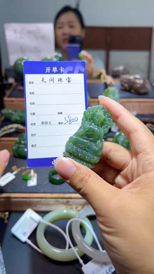 颈饰未镶嵌和田玉（碧玉）1