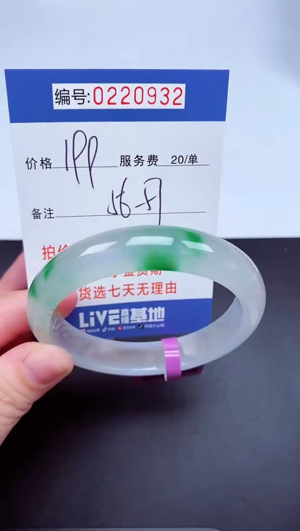 以实物为准000220932