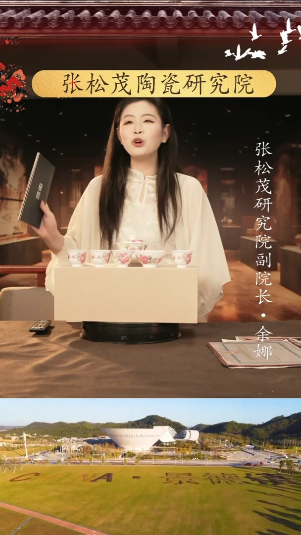 瓷片摆件景德镇陶瓷摆件D023