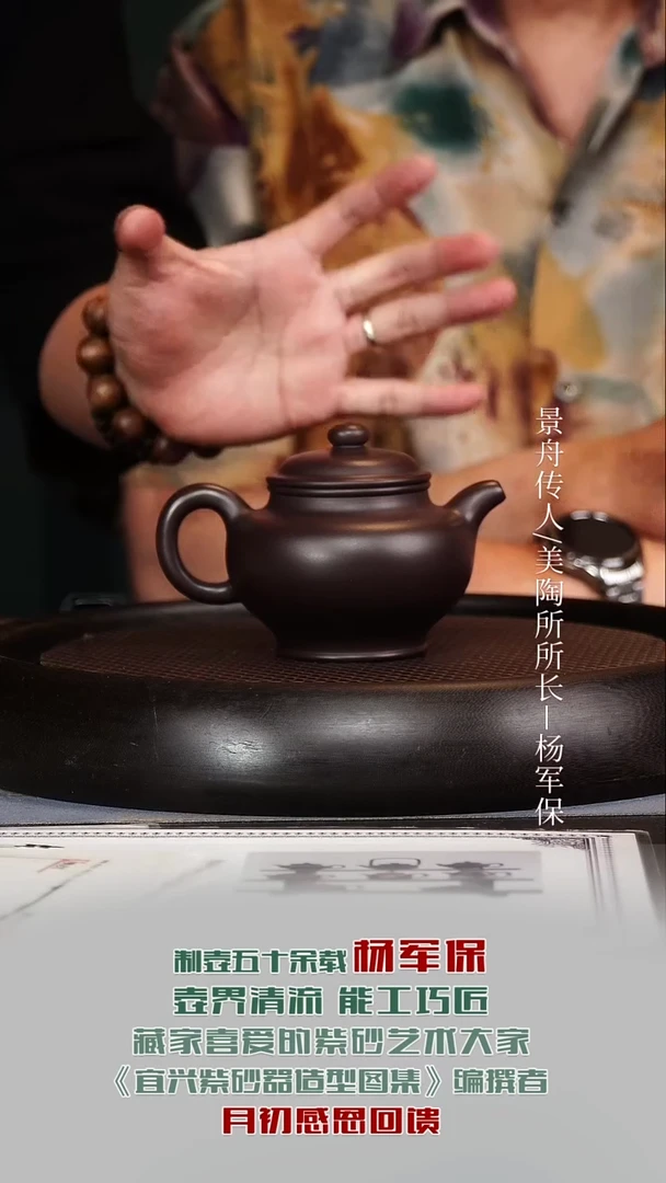 茶壶紫砂YJB14掇只黑墩头240cc