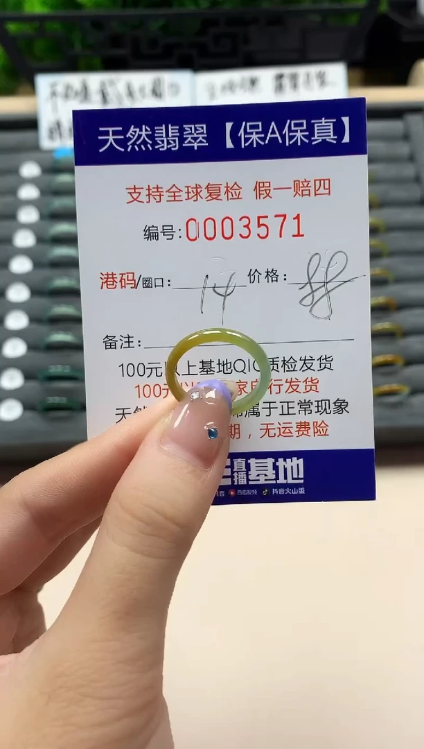 未镶嵌戒指翡翠天然  3571