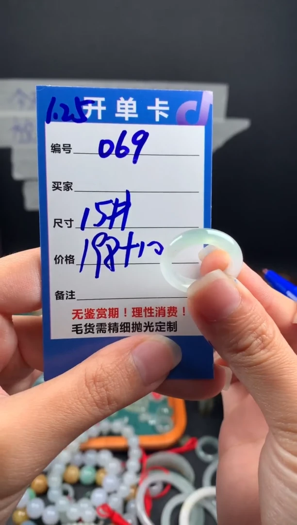 【闪购商品】定制翡翠未镶嵌翡翠208元15#毛货需精细抛光069