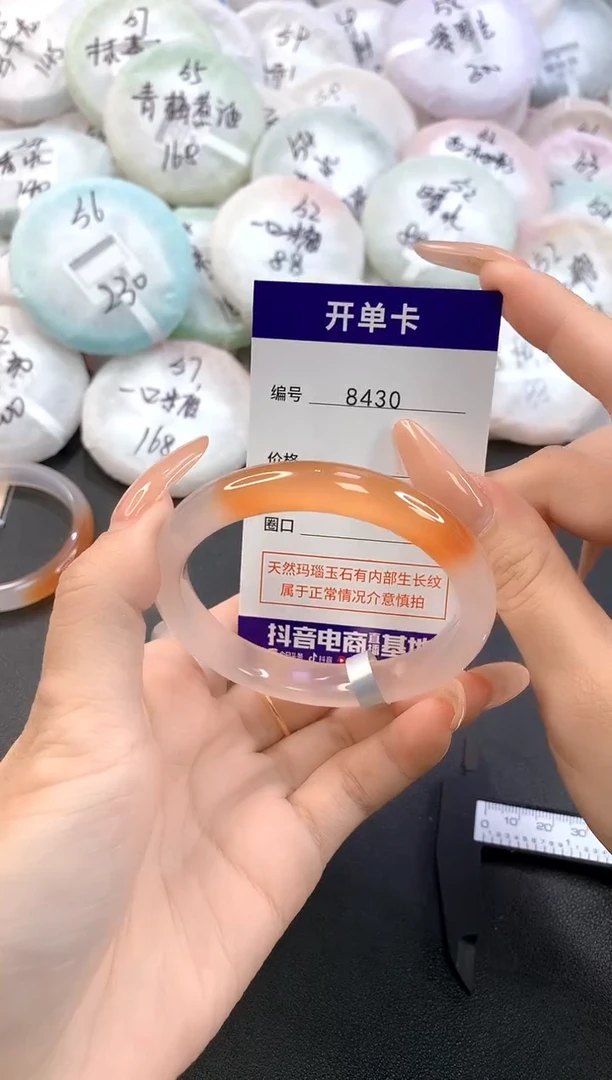 玛瑙/玉髓手镯未镶嵌8430圈口57