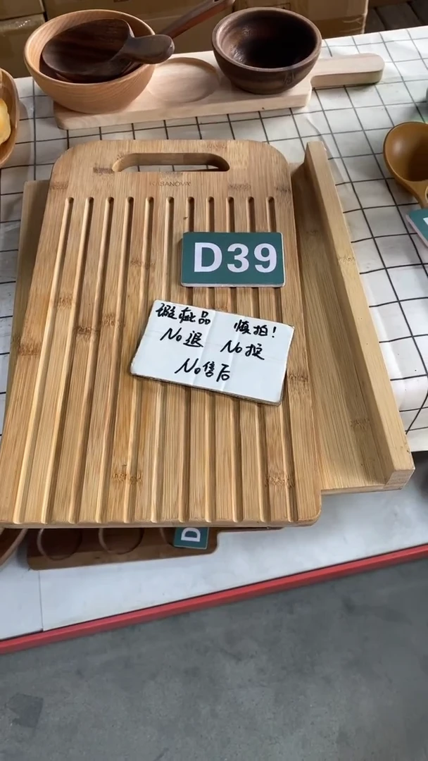 木闪购2025/6/19 D39 瑕疵品