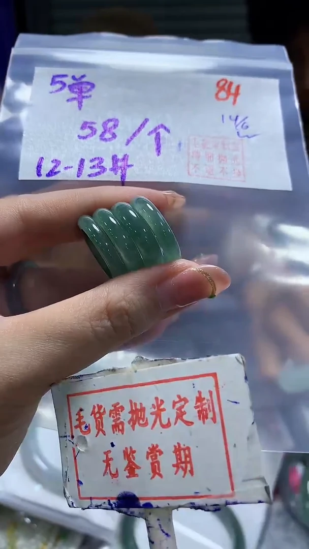 定制翡翠未镶嵌84毛货需精细抛光多样性发1件58元